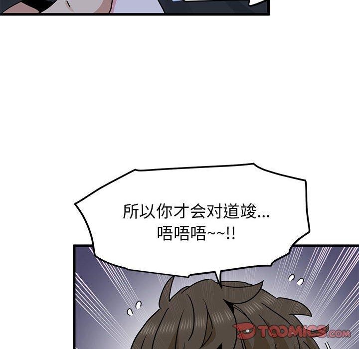 第56话 - 第102.jpg页