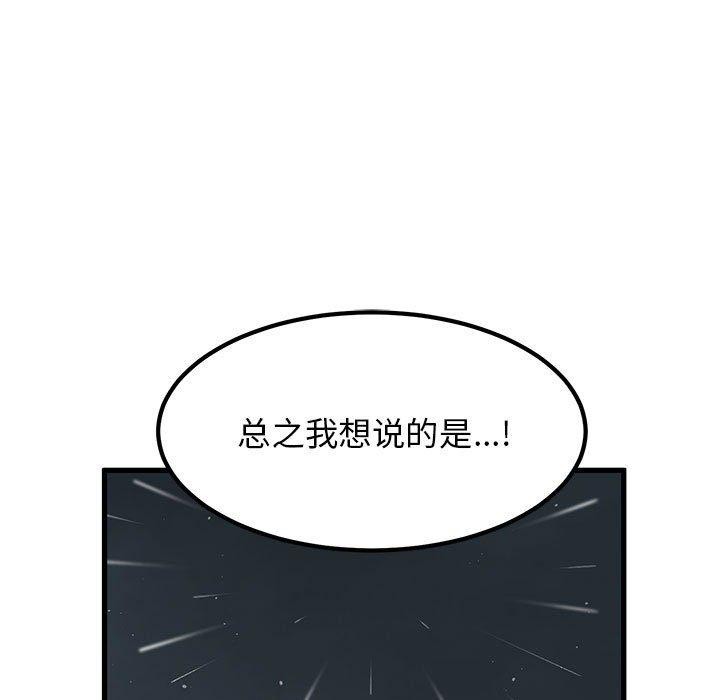 第56话 - 第109.jpg页