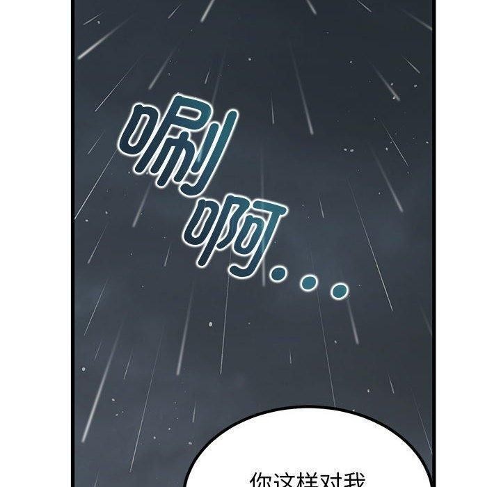 第56话 - 第110.jpg页