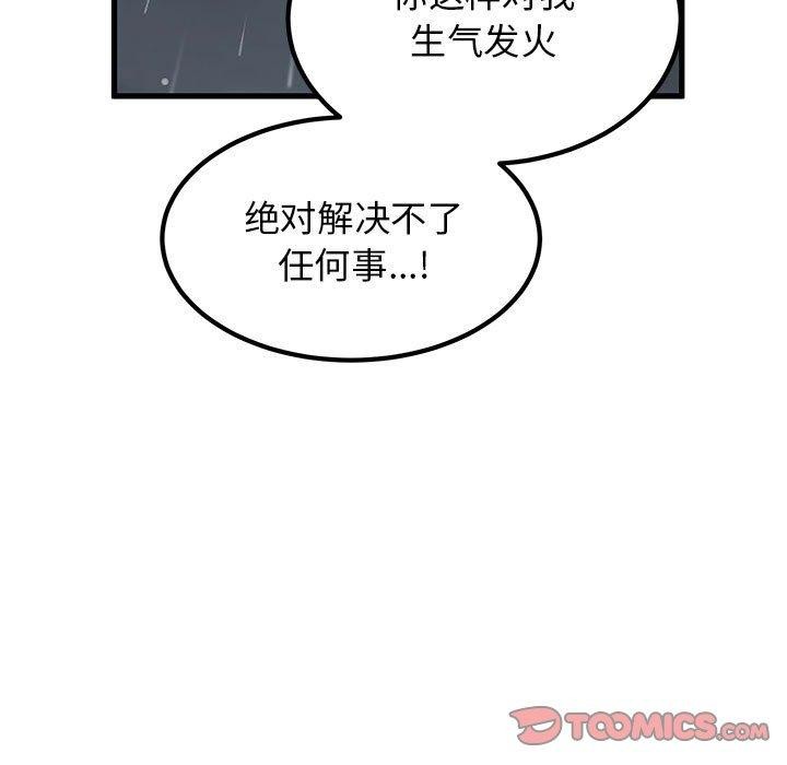 第56话 - 第111.jpg页