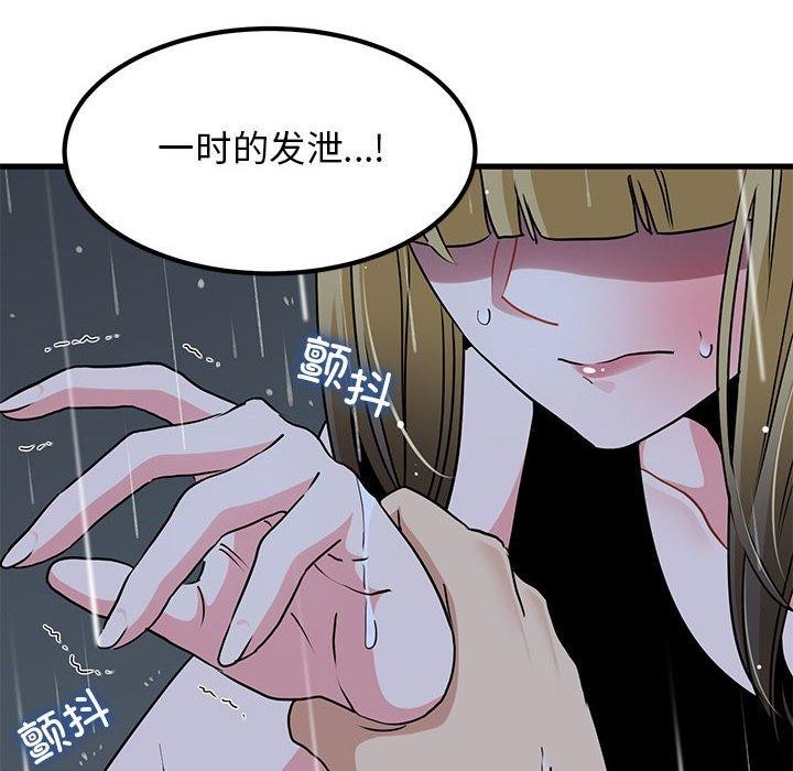 第56话 - 第112.jpg页