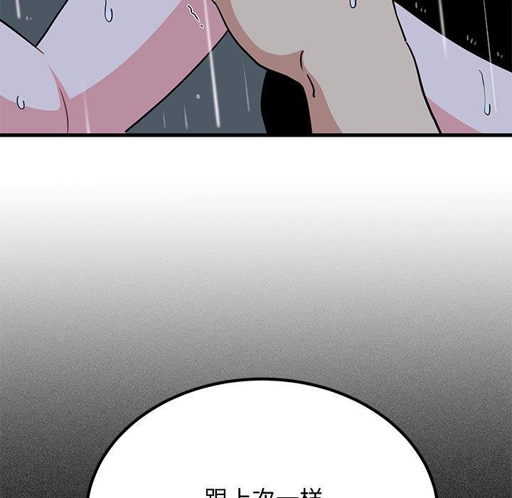 第56话 - 第113.jpg页