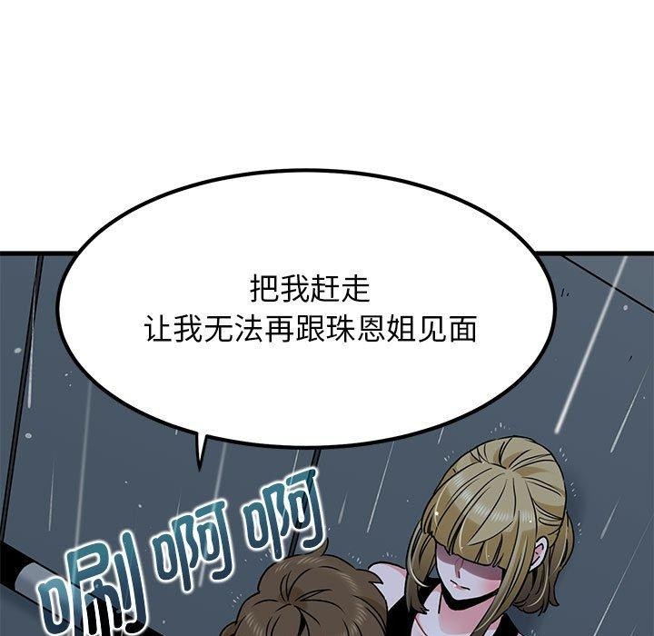第56话 - 第117.jpg页