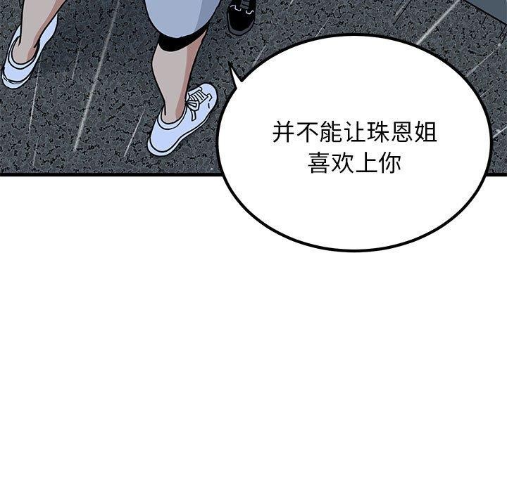 第56话 - 第119.jpg页