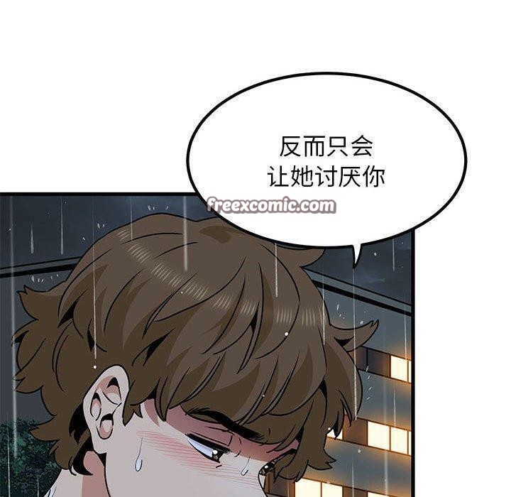 第56话 - 第120.jpg页