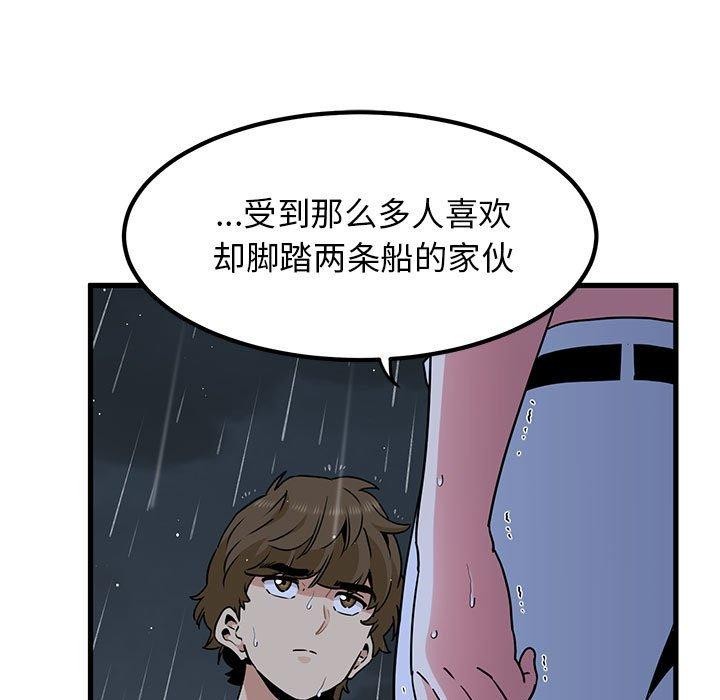 第56话 - 第125.jpg页