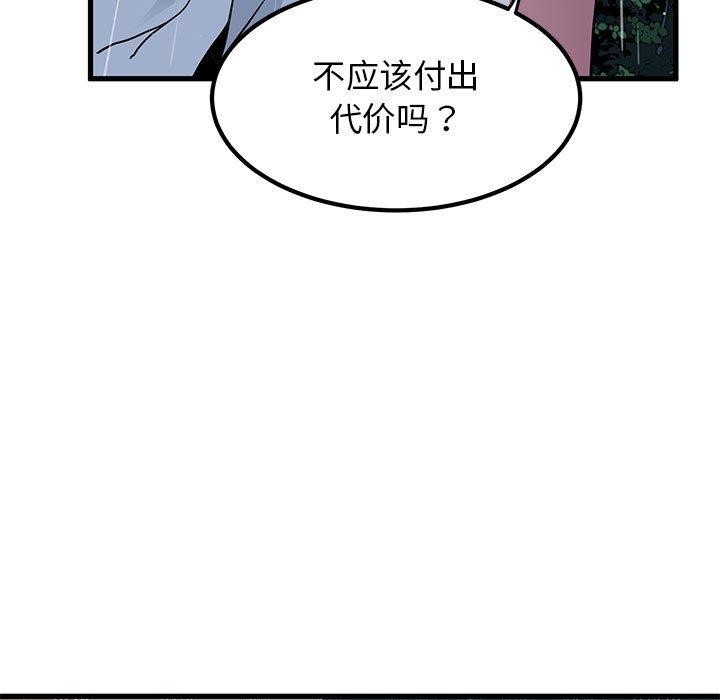 第56话 - 第127.jpg页