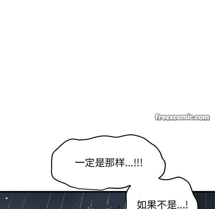 第56话 - 第135.jpg页
