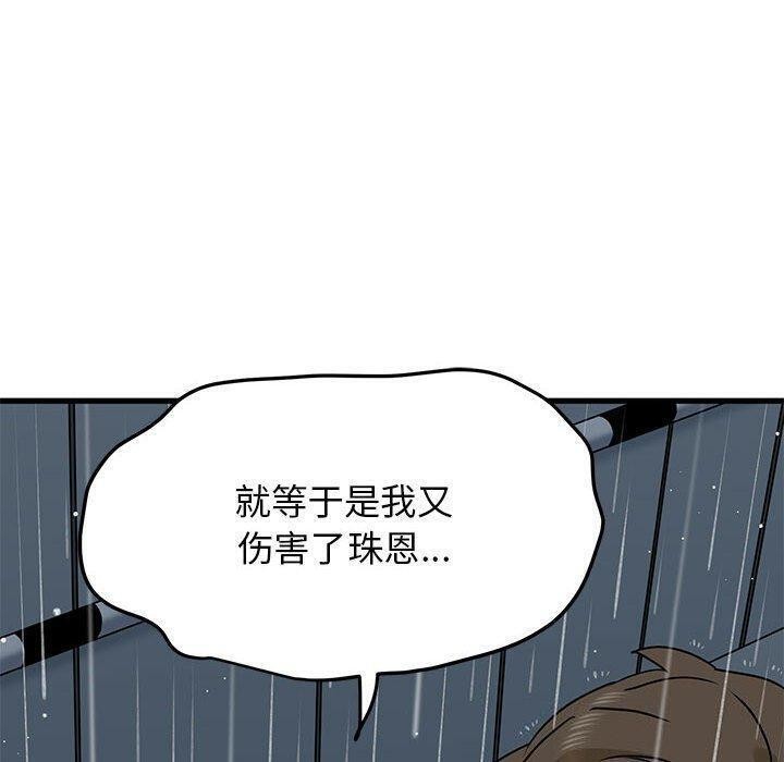 第56话 - 第140.jpg页