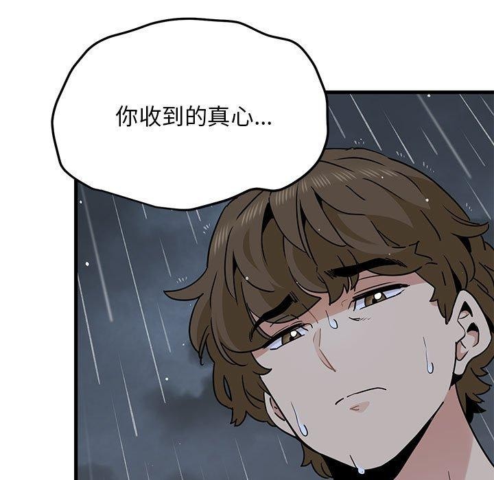 第56话 - 第143.jpg页