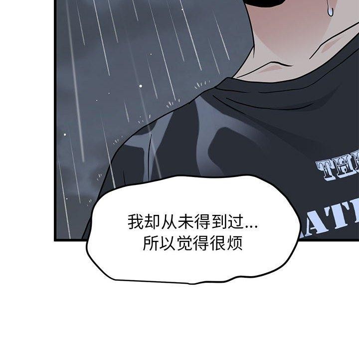第56话 - 第144.jpg页