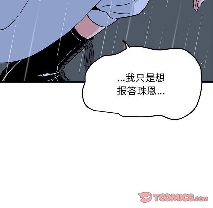第56话 - 第147.jpg页