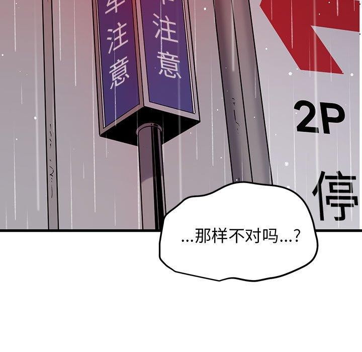 第56话 - 第149.jpg页