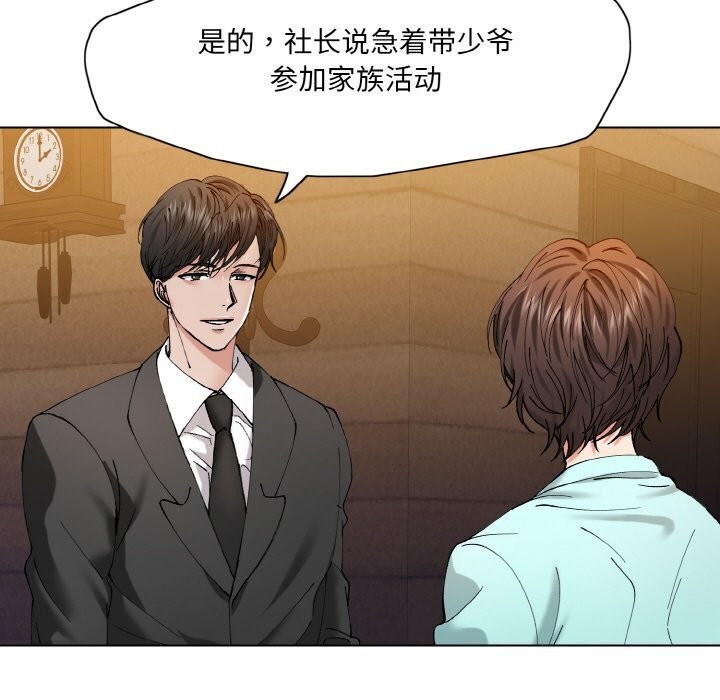 第54话 - 第95.jpg页