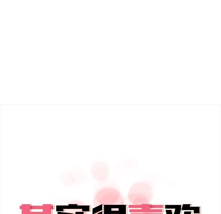 第38话 - 第95.jpg页