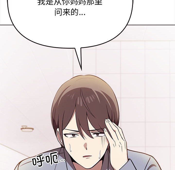第38话 - 第106.jpg页
