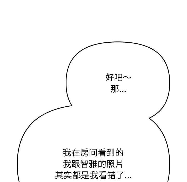 第38话 - 第115.jpg页