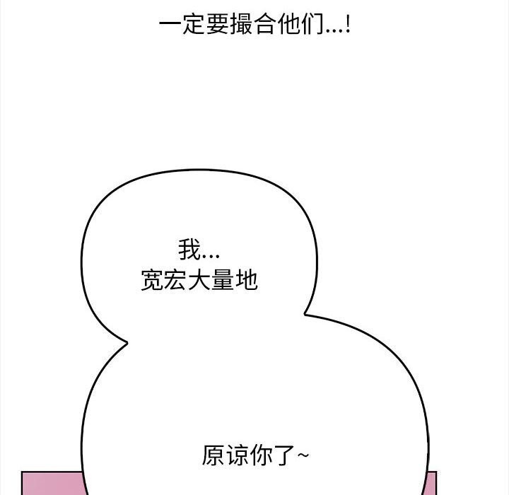 第38话 - 第146.jpg页