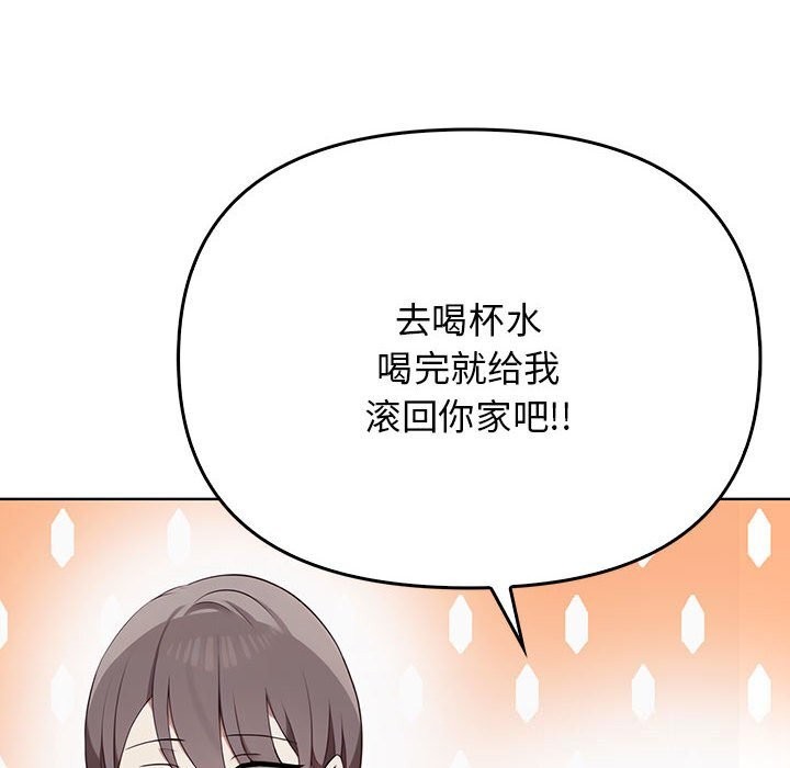 第38话 - 第173.jpg页