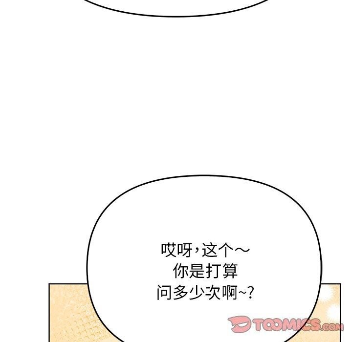 第38话 - 第184.jpg页
