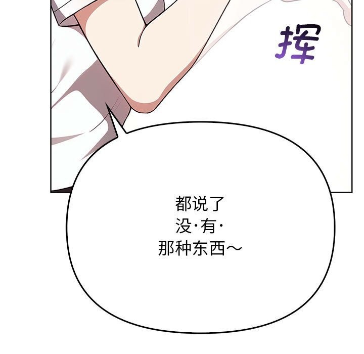 第38话 - 第186.jpg页