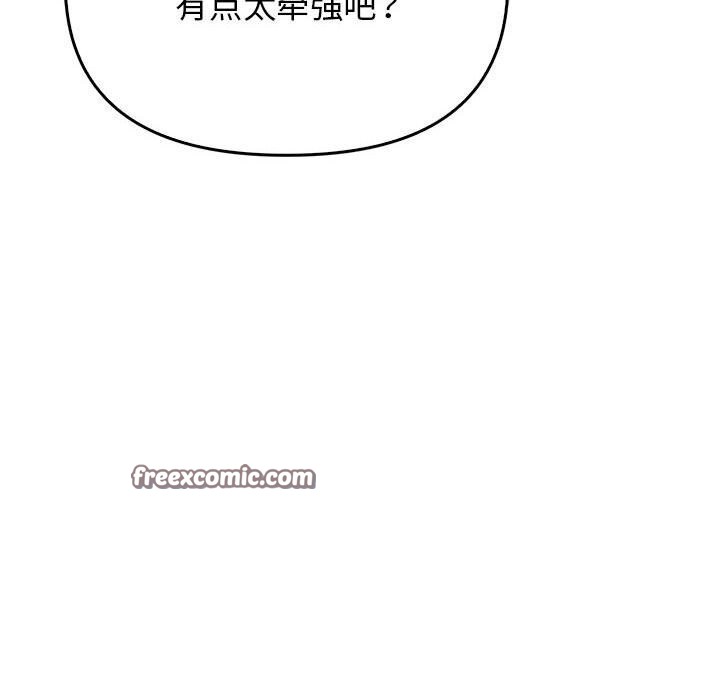 第38话 - 第195.jpg页