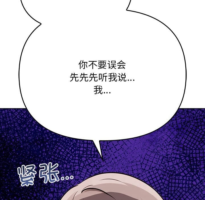 第38话 - 第205.jpg页
