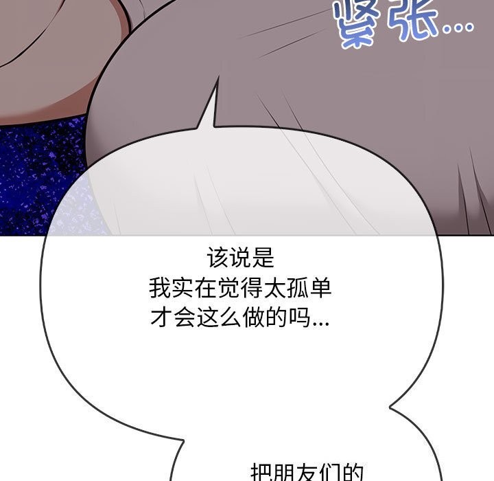 第38话 - 第207.jpg页