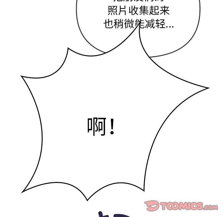 第38话 - 第208.jpg页