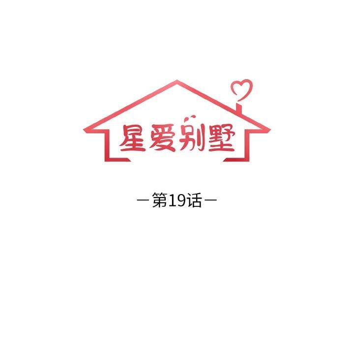 第19话 - 第12.jpg页