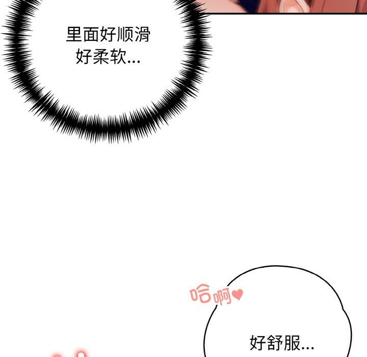 第19话 - 第39.jpg页
