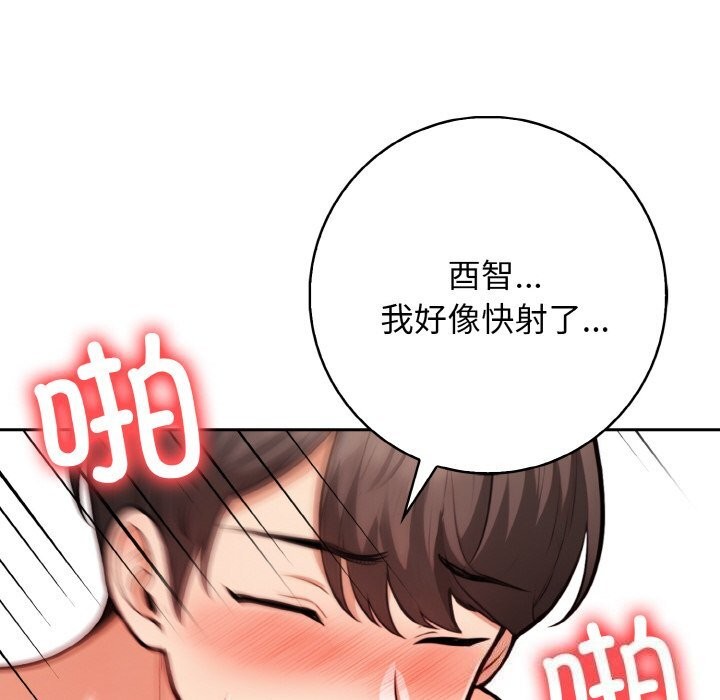 第19话 - 第67.jpg页