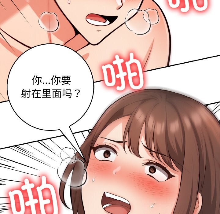 第19话 - 第68.jpg页