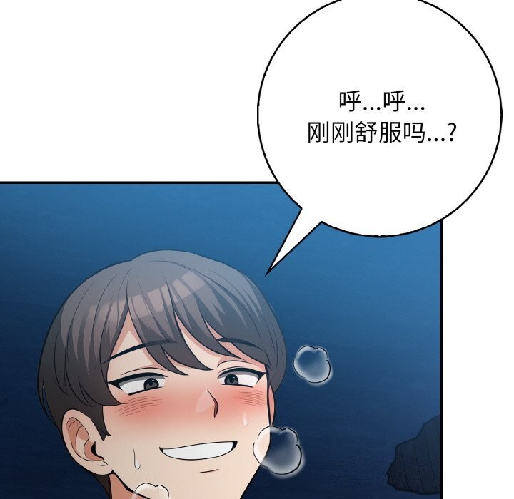 第19话 - 第76.jpg页