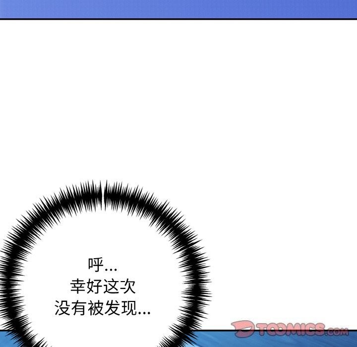 第19话 - 第87.jpg页