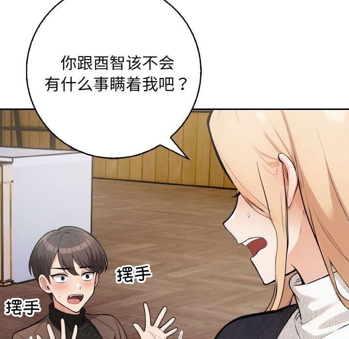 第19话 - 第110.jpg页