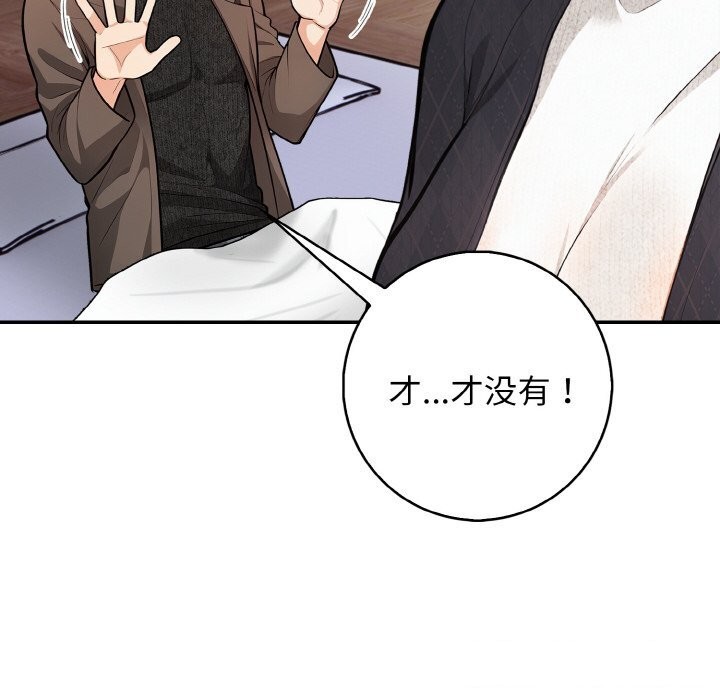 第19话 - 第111.jpg页