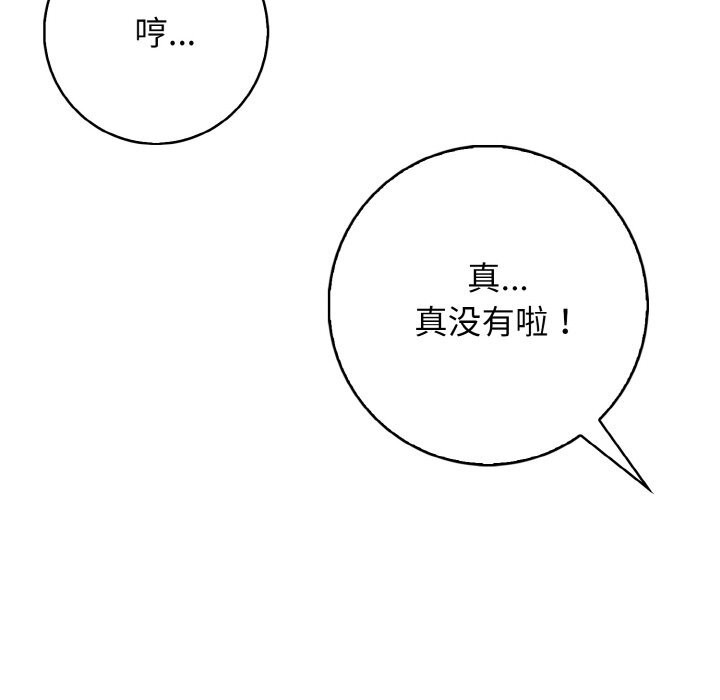第19话 - 第113.jpg页