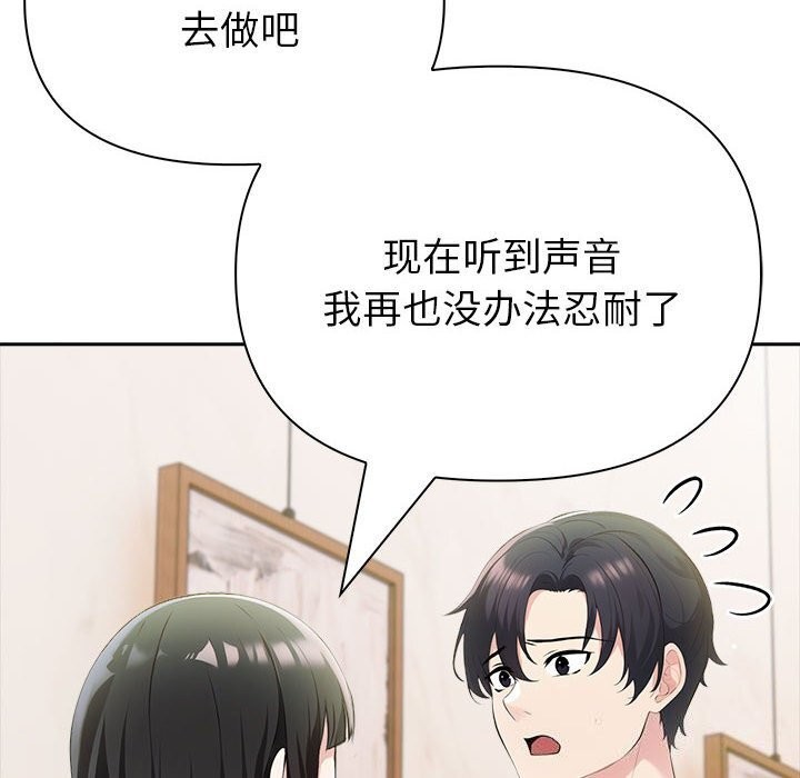 第15话 - 第77.jpg页