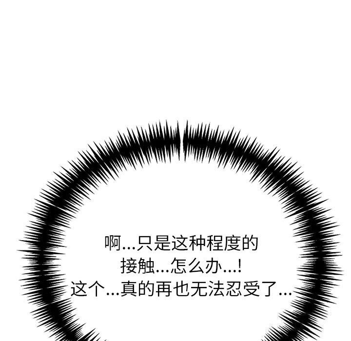 第15话 - 第104.jpg页