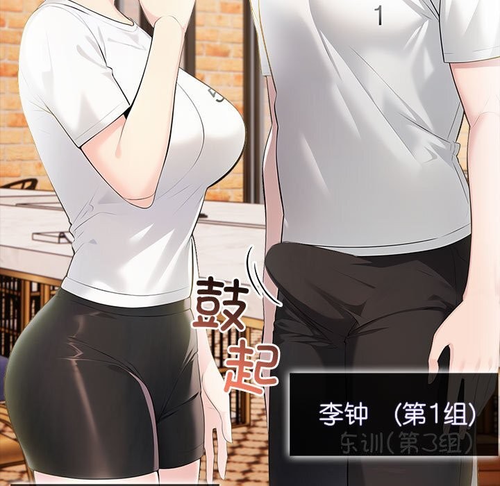 第15话 - 第172.jpg页