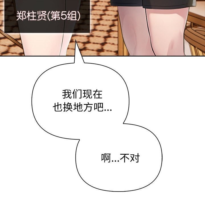 第15话 - 第173.jpg页