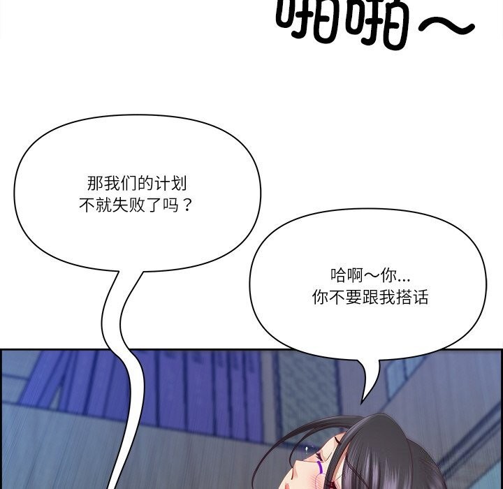 第12话 - 第54.jpg页