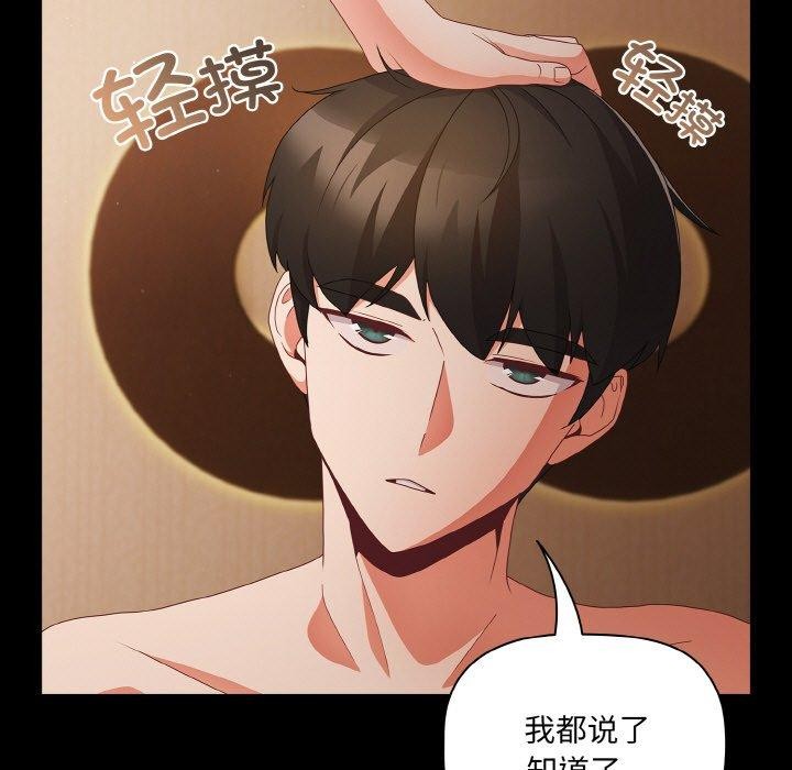 第11话 - 第23.jpg页