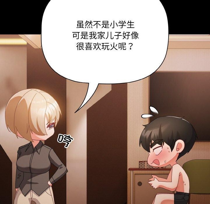 第11话 - 第34.jpg页