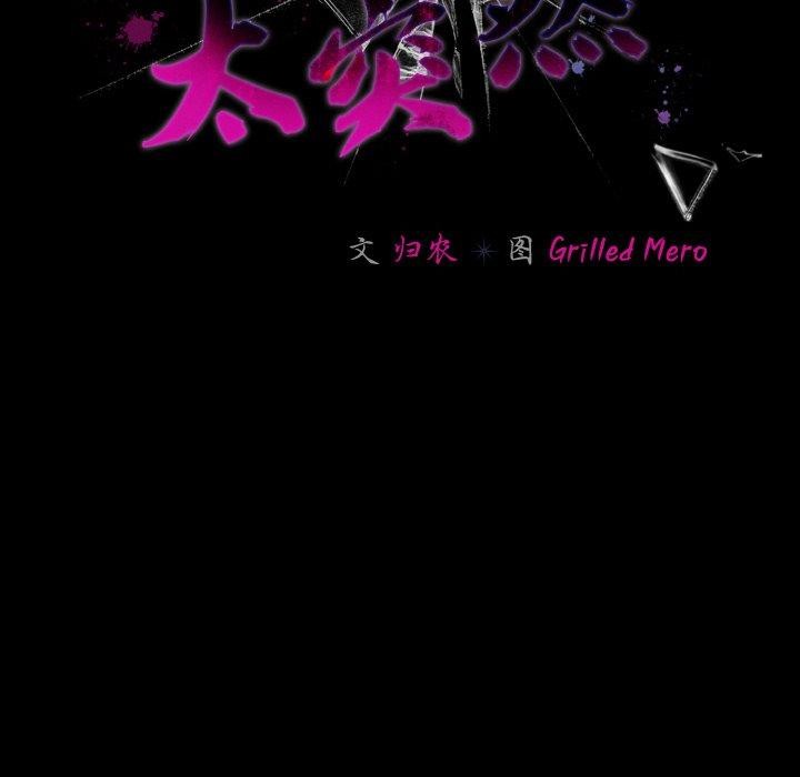第11话 - 第42.jpg页