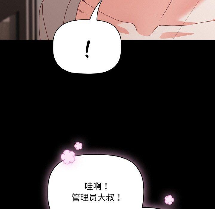 第11话 - 第59.jpg页