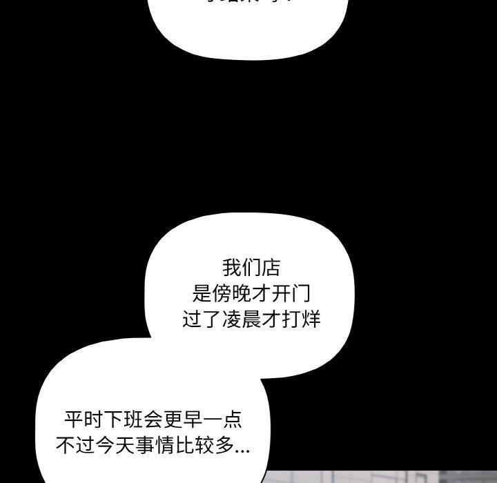 第11话 - 第67.jpg页