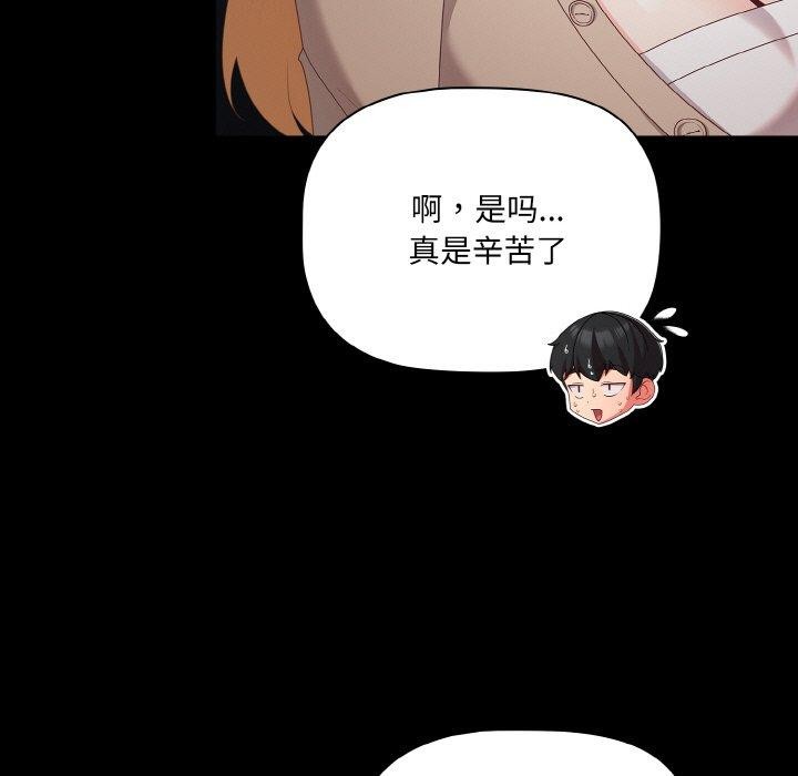 第11话 - 第69.jpg页