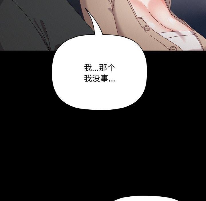 第11话 - 第71.jpg页